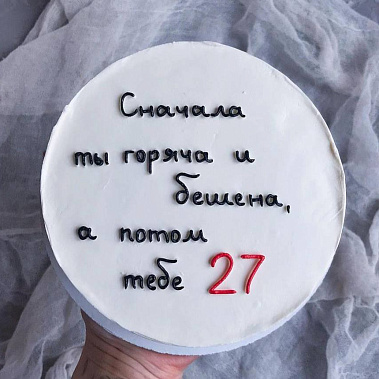 "От жара к прохладе" купить - самара.сладкоежкин.рф