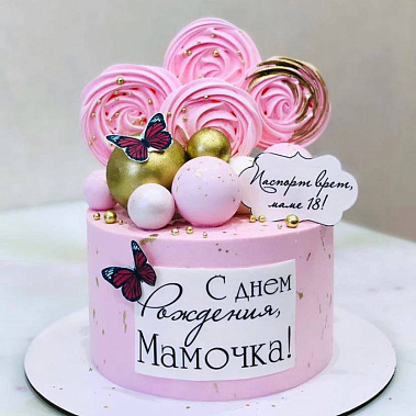 "Любимой мамочке" купить - самара.сладкоежкин.рф