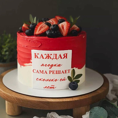 "Ягодка" купить - самара.сладкоежкин.рф