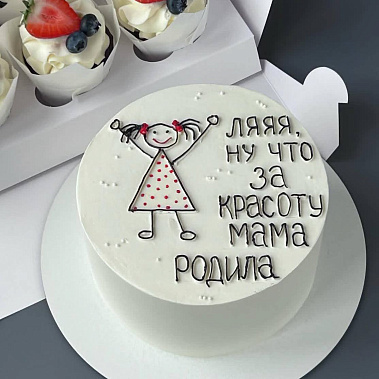 "Красоту мама родила" купить - самара.сладкоежкин.рф